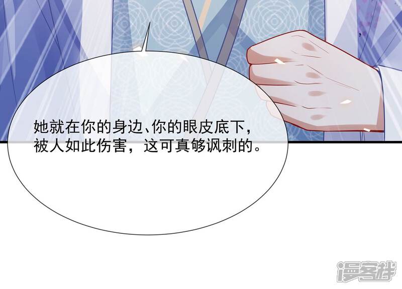 《反派宠妃太难当》第106话 回天乏术 第70页