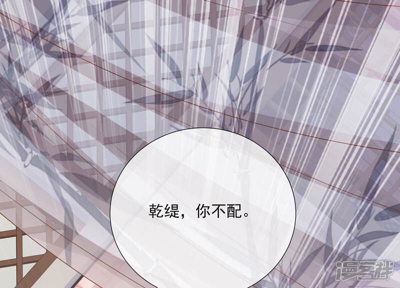《反派宠妃太难当》第106话 回天乏术 第84页