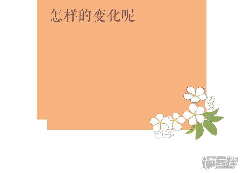 《反派宠妃太难当》第105话 火场遇险 第100页