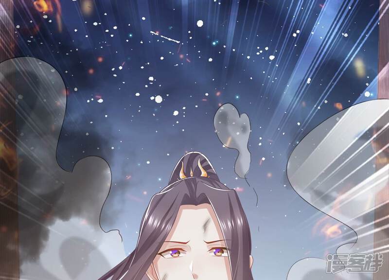 《反派宠妃太难当》第105话 火场遇险 第15页