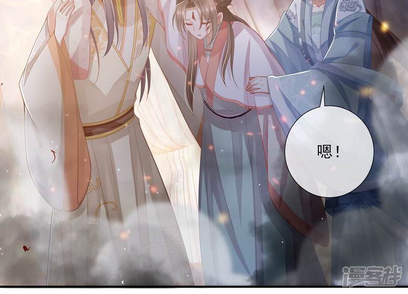 《反派宠妃太难当》第105话 火场遇险 第31页