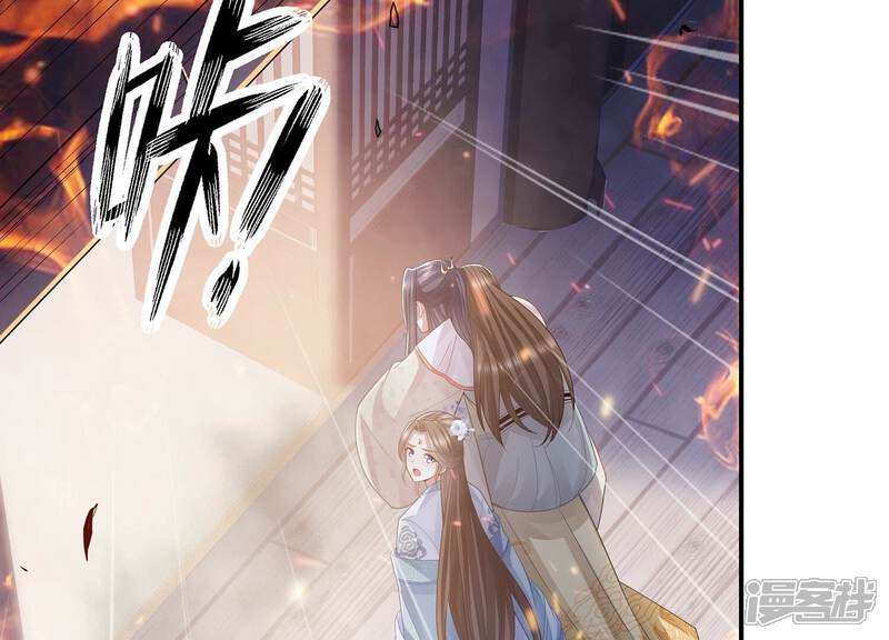 《反派宠妃太难当》第105话 火场遇险 第34页