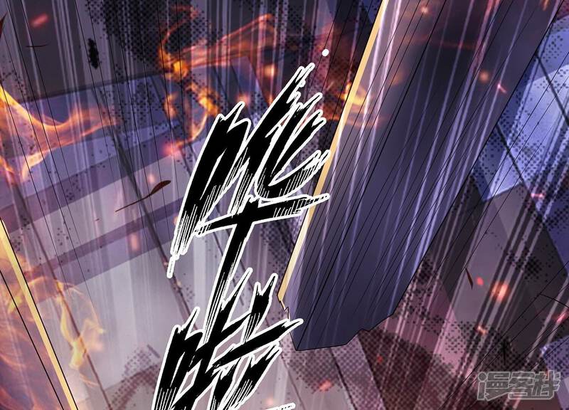 《反派宠妃太难当》第105话 火场遇险 第37页