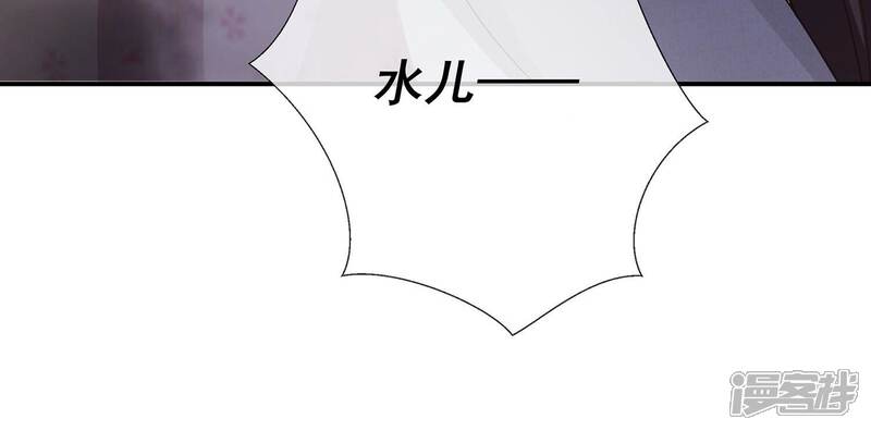 《反派宠妃太难当》第105话 火场遇险 第53页