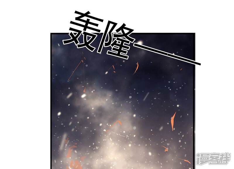《反派宠妃太难当》第105话 火场遇险 第54页