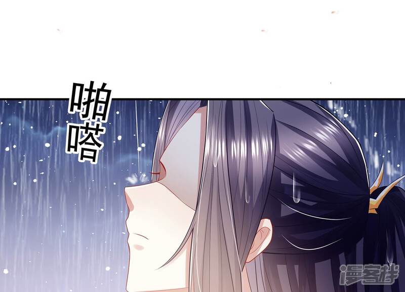 《反派宠妃太难当》第105话 火场遇险 第57页