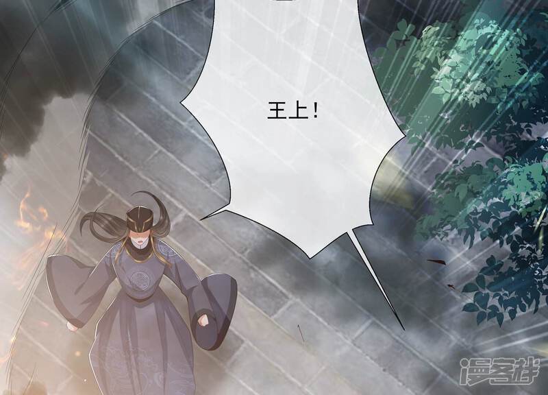 《反派宠妃太难当》第105话 火场遇险 第5页