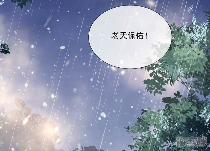 《反派宠妃太难当》第105话 火场遇险 第63页