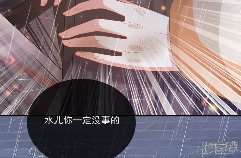 《反派宠妃太难当》第105话 火场遇险 第65页