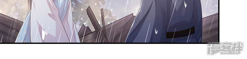 《反派宠妃太难当》第105话 火场遇险 第72页