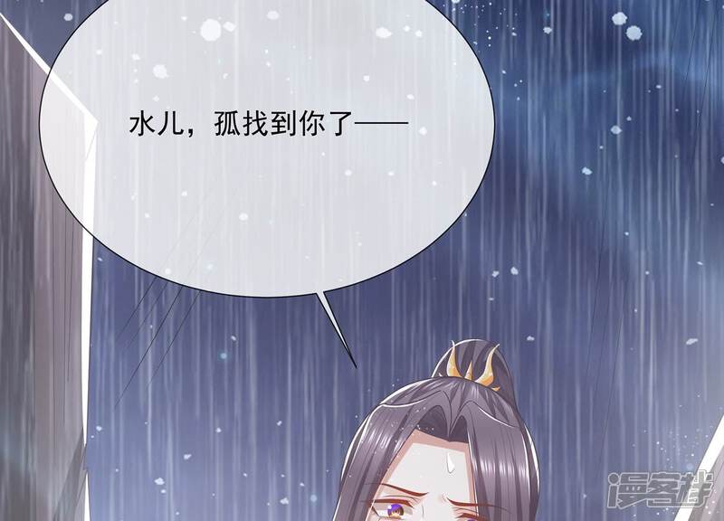《反派宠妃太难当》第105话 火场遇险 第82页
