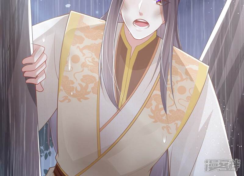 《反派宠妃太难当》第105话 火场遇险 第83页