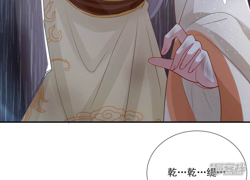 《反派宠妃太难当》第105话 火场遇险 第85页
