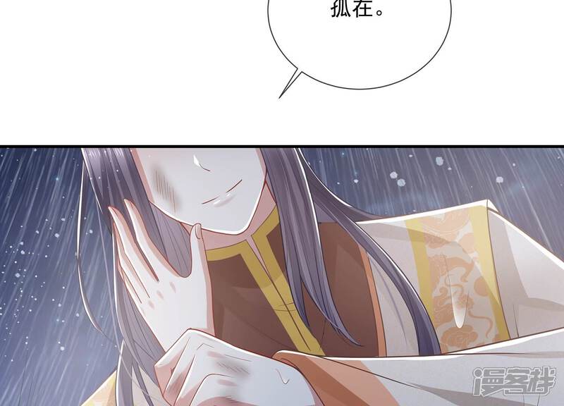《反派宠妃太难当》第105话 火场遇险 第87页