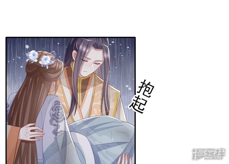 《反派宠妃太难当》第105话 火场遇险 第89页