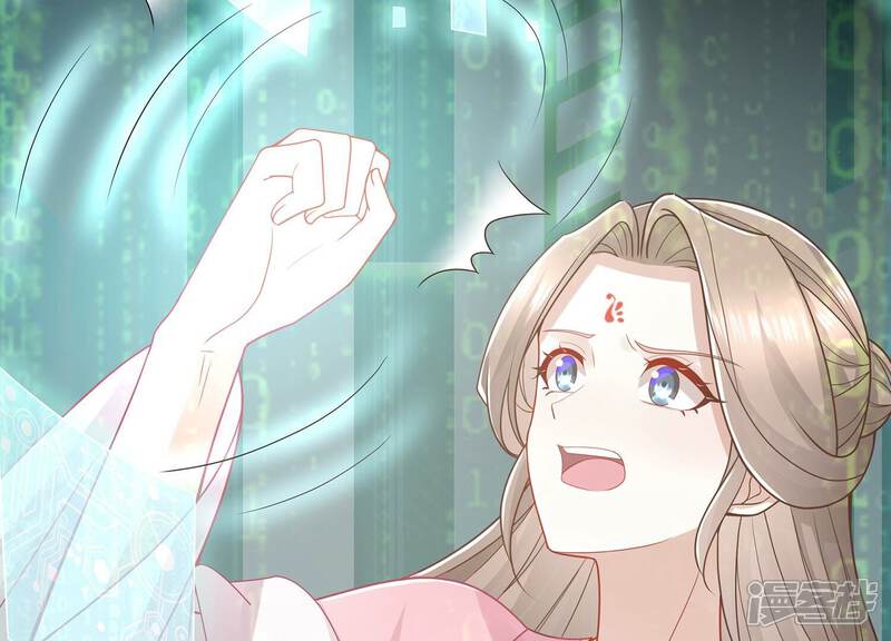 《反派宠妃太难当》第107话 系统维修中 第10页