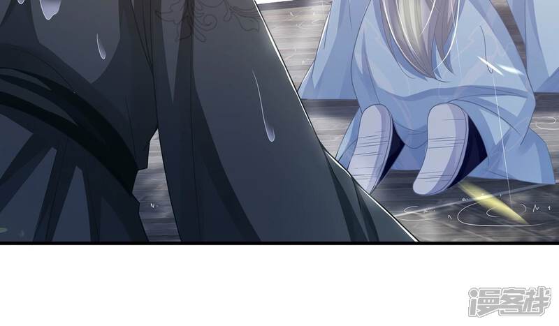 《反派宠妃太难当》第107话 系统维修中 第32页