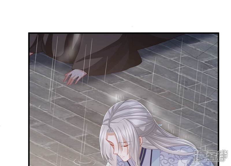 《反派宠妃太难当》第107话 系统维修中 第33页