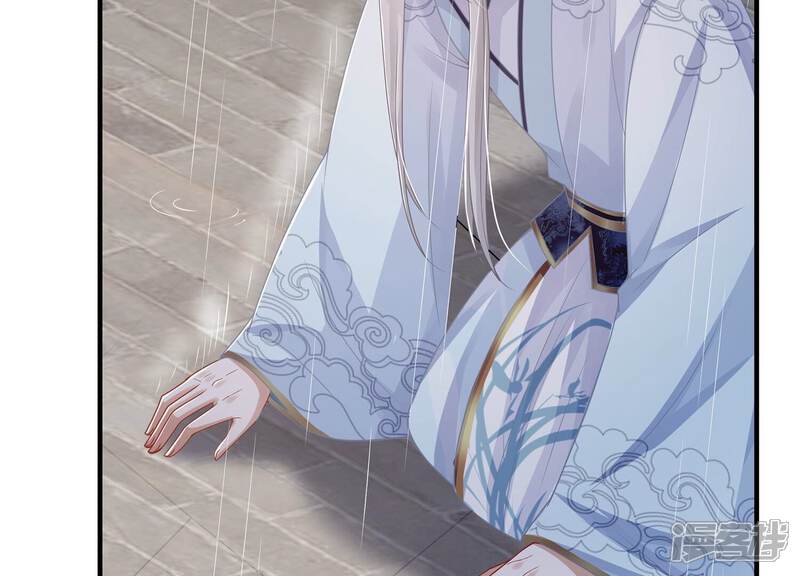 《反派宠妃太难当》第107话 系统维修中 第34页
