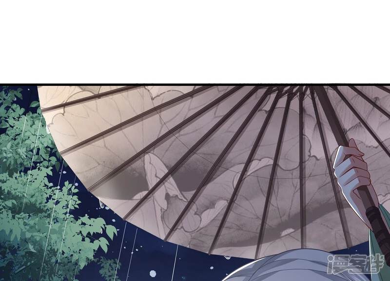 《反派宠妃太难当》第107话 系统维修中 第36页