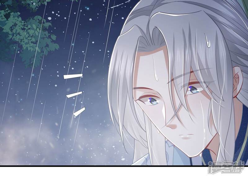《反派宠妃太难当》第107话 系统维修中 第37页