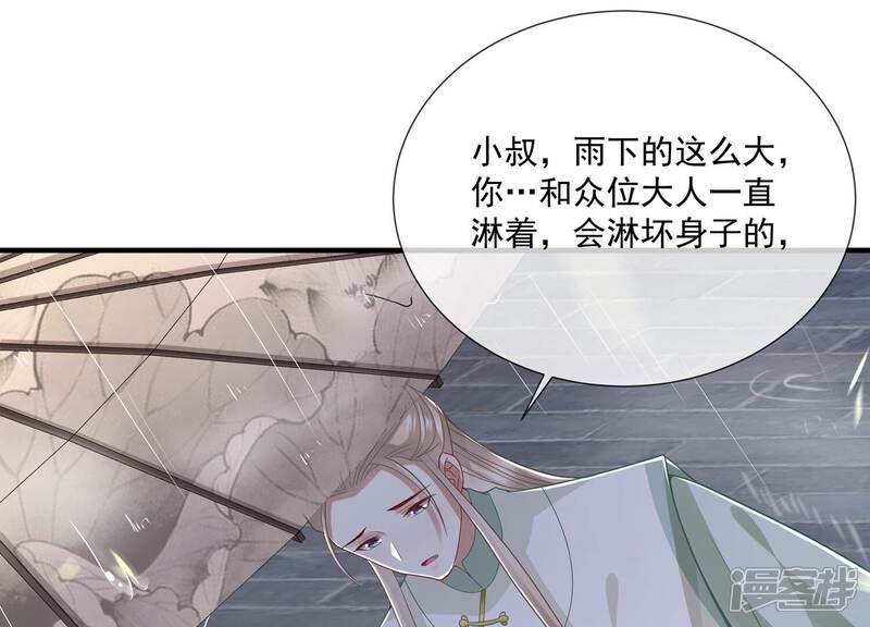 《反派宠妃太难当》第107话 系统维修中 第42页