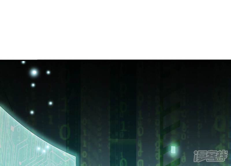 《反派宠妃太难当》第107话 系统维修中 第4页