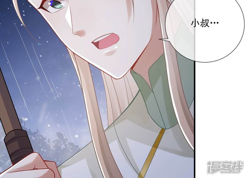《反派宠妃太难当》第107话 系统维修中 第54页