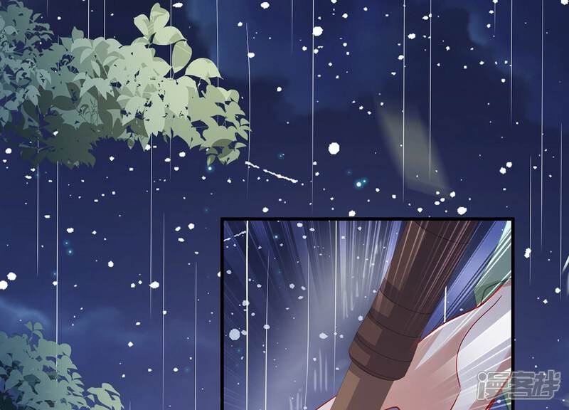 《反派宠妃太难当》第107话 系统维修中 第57页