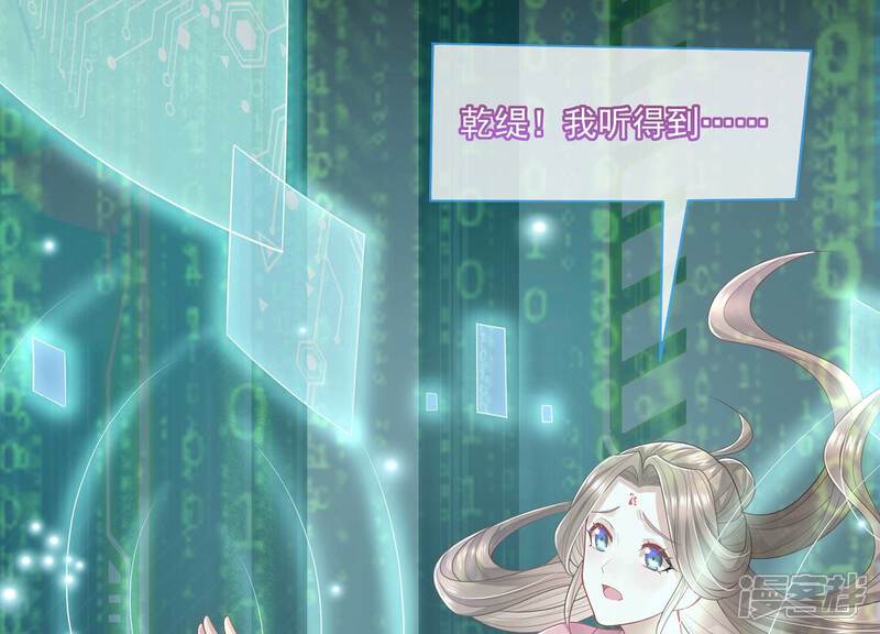 《反派宠妃太难当》第107话 系统维修中 第5页