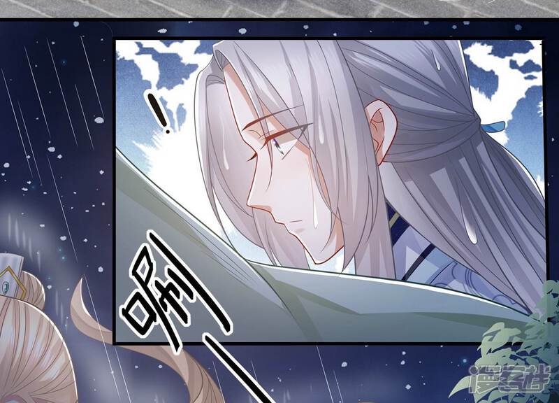 《反派宠妃太难当》第107话 系统维修中 第65页