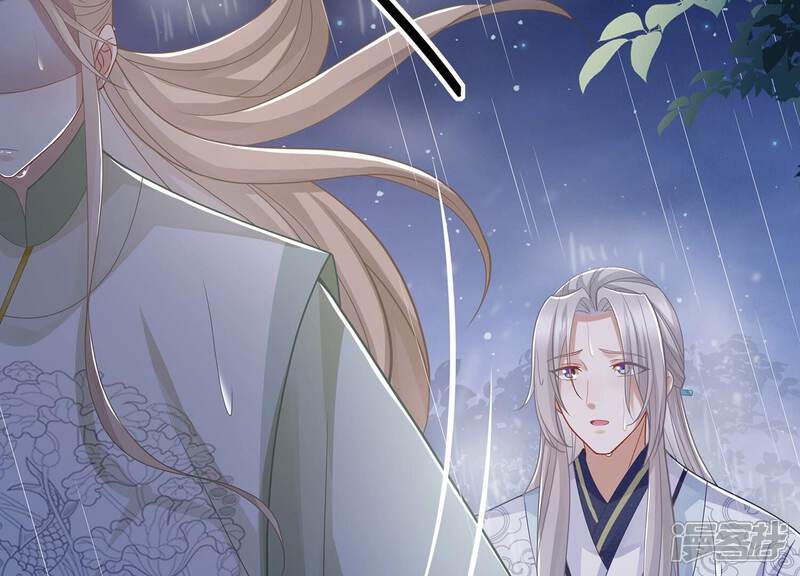 《反派宠妃太难当》第107话 系统维修中 第66页
