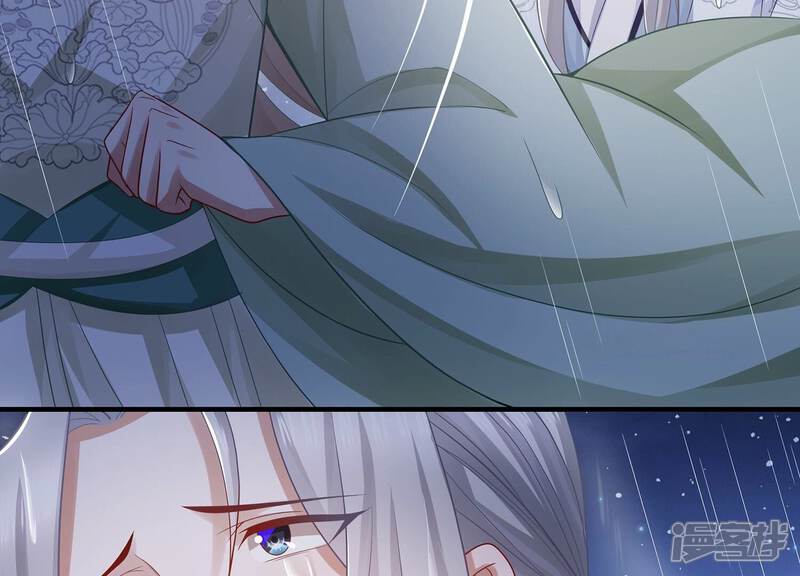 《反派宠妃太难当》第107话 系统维修中 第67页
