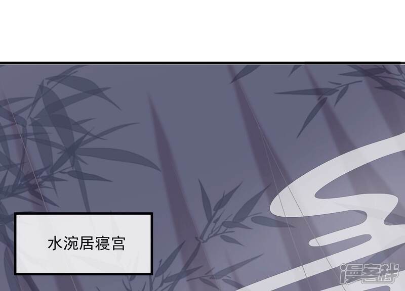《反派宠妃太难当》第107话 系统维修中 第69页