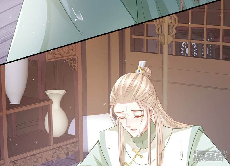 《反派宠妃太难当》第107话 系统维修中 第75页