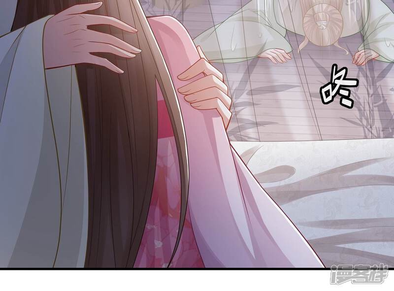 《反派宠妃太难当》第107话 系统维修中 第82页