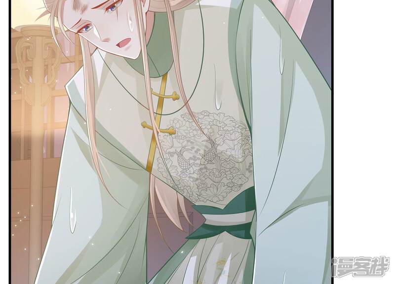 《反派宠妃太难当》第107话 系统维修中 第84页