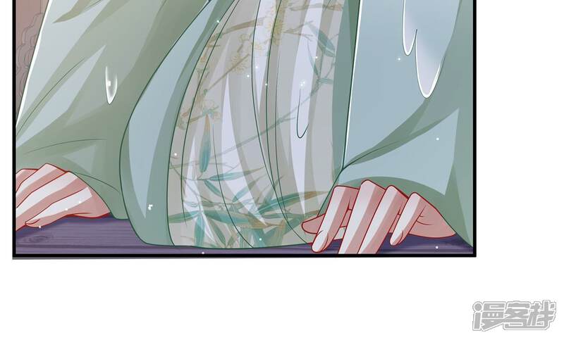 《反派宠妃太难当》第107话 系统维修中 第85页