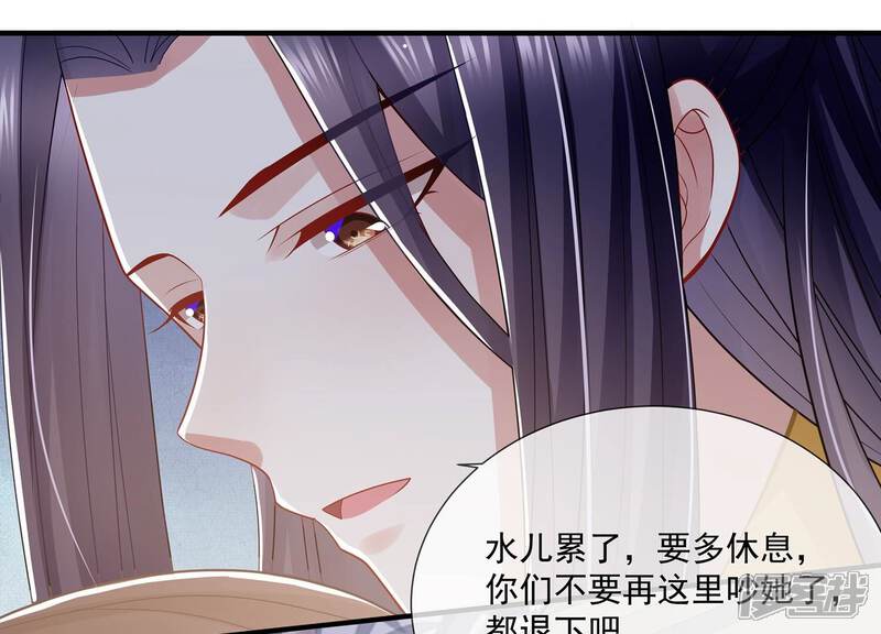 《反派宠妃太难当》第107话 系统维修中 第90页
