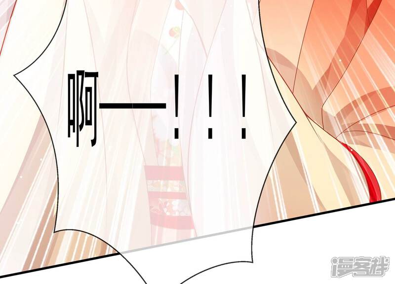 《反派宠妃太难当》第108话 震怒 第101页