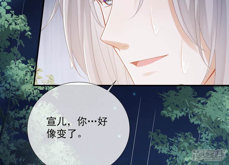 《反派宠妃太难当》第108话 震怒 第21页