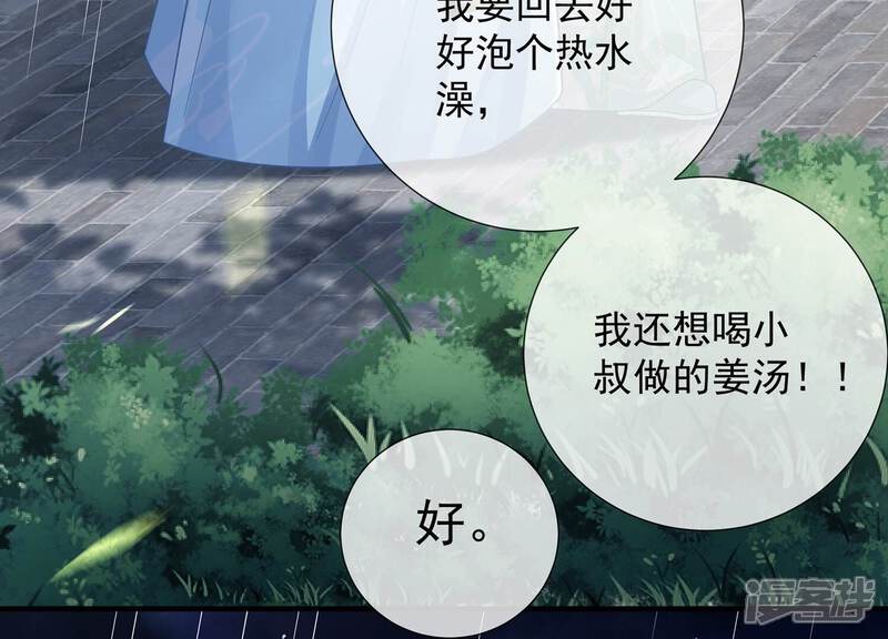 《反派宠妃太难当》第108话 震怒 第27页