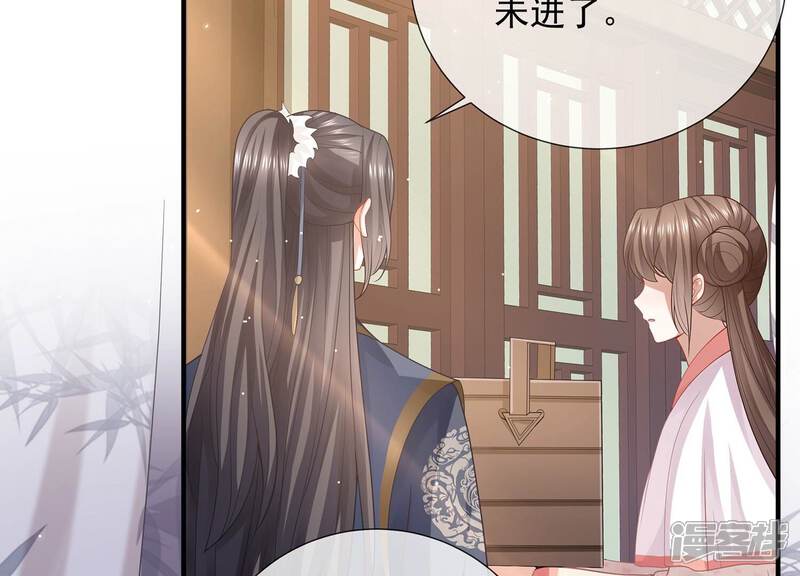 《反派宠妃太难当》第108话 震怒 第36页