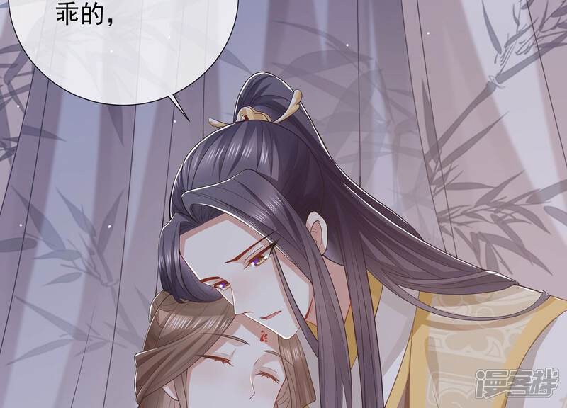 《反派宠妃太难当》第108话 震怒 第38页