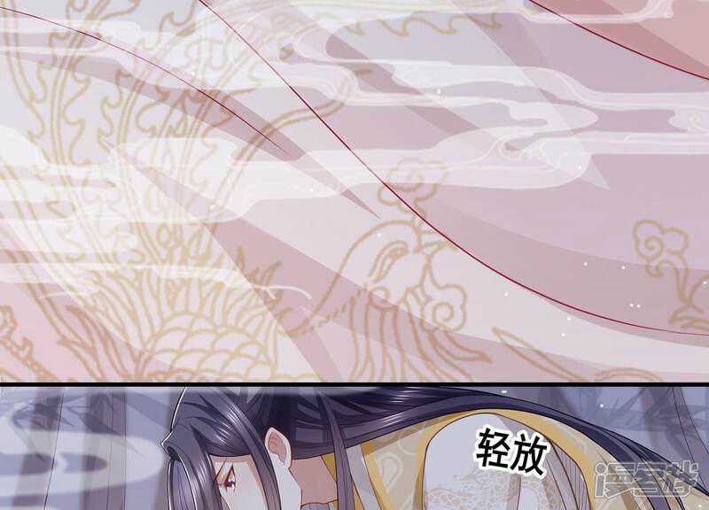 《反派宠妃太难当》第108话 震怒 第41页