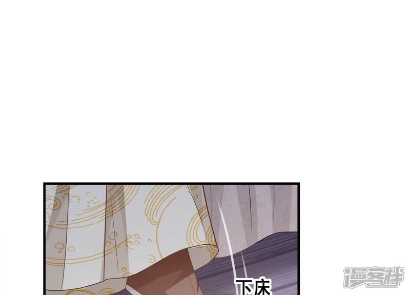 《反派宠妃太难当》第108话 震怒 第43页