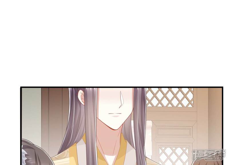《反派宠妃太难当》第108话 震怒 第45页