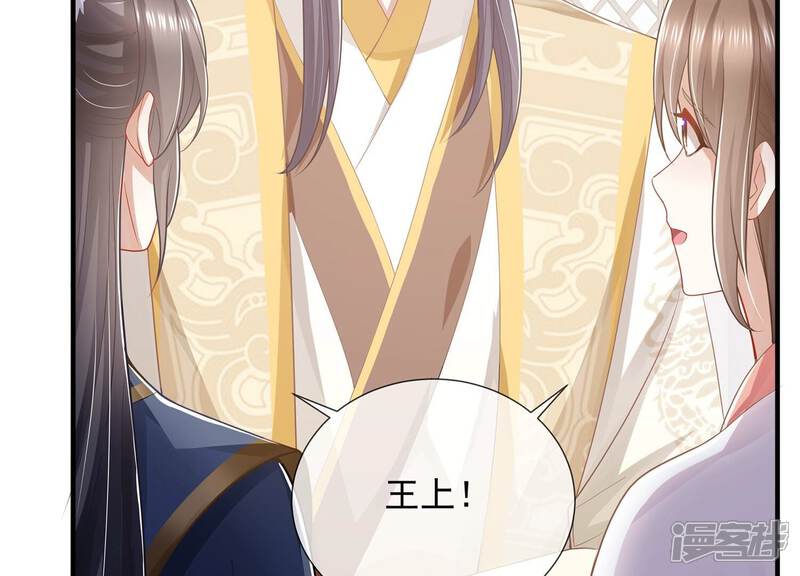 《反派宠妃太难当》第108话 震怒 第46页