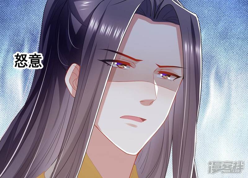 《反派宠妃太难当》第108话 震怒 第48页