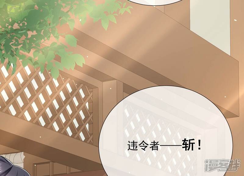 《反派宠妃太难当》第108话 震怒 第51页